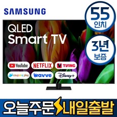 삼성 55인치 제로베젤 4K UHD 넷플릭스 유튜브 스마트TV 55Q80