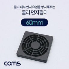 60미리팬필터