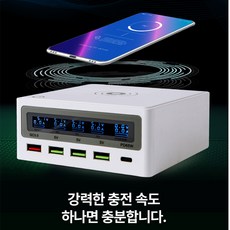 유리 글로벌 퀵차지3.0 5포트 USB PD 고속 멀티 데스크탑 충전기 130W 무선충전기 파워윈 괴력충전기, 5포트-무선 충전기화이트, 1개