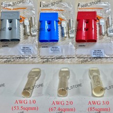 REMA SR350 / SB350 배터리 커넥터, GREY 하우징 + 단자 AWG1/0 2개, 1개