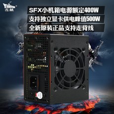 sfx400w