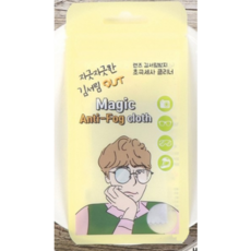아가페홀딩스 김 서림 방지 안경닦이 색상랜덤