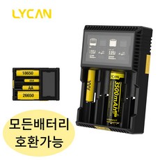 라이칸 올인원 L4 리튬이온 18650 배터리 고속 충전기 (AA AAA 26650 Ni-MH 만능 호환 동시충전), 1개