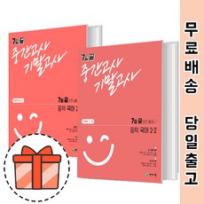 국어1-2가