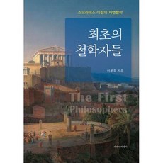 철학자와하녀
