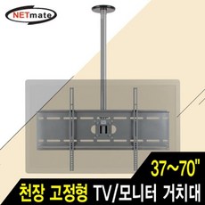 피크 가성비 최저가 TV 모니터 천장 고정봉 거치대 81 6kg 360도 회전쇼핑 이커머스 할인 쿠폰 이벤트, 상세페이지 참조