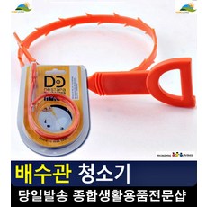 세면대 막힌 머리카락 뚫어주는 배수관 갈고리 씽크대배수구 배수구청소 하수배관