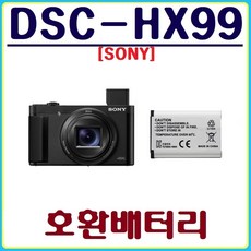 dsc-hx99