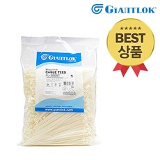 자이안트록케이블타이