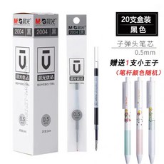 리필심 Chenguang우수상품 볼펜심 중성펜 리필용 2601중성펜 2004A볼펜심 블랙 0.5학생 책상 숙제 시험용 탄알 날 20개 케이스가죽 보조 펜, T08-20개 케이스가죽 볼펜심+1개 어린왕자 펜
