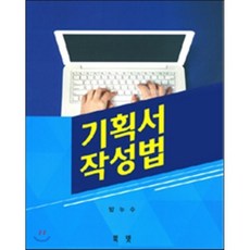 제안서양식