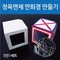 테트리스로정육면체만들기