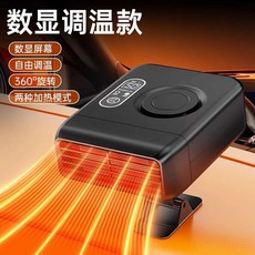 이동식히터 스팀팟무시동히터 차박 온풍기 차량용 차박용 12V 차량용 기본, 12V 차량용 180W 디지털 디스플레이, 1개