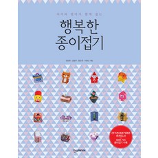 mideer종이접기
