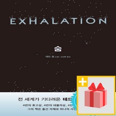 exhalation