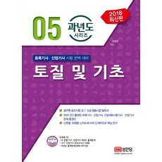 si단위토질및기초공학(하)