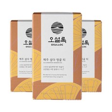 오설록 제주산 상큼한 삼다 영귤 티백 1.5g (20개입) 3개, 20개입