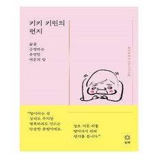 키키키린