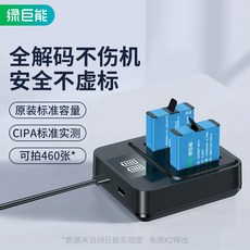 10구건전지충전기