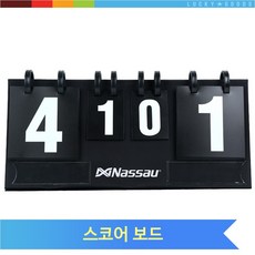 멀티 점수판 운동 스포츠 경기 스코어 자석 스탠드