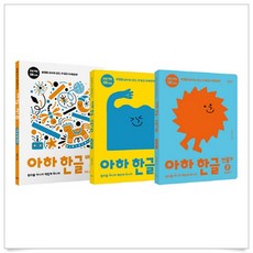아하한글2단계세트