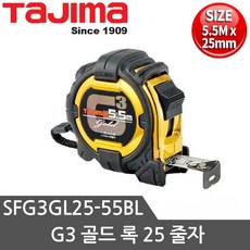 타지마 줄자 5.5M 자동줄자 SFG3-GL25-55BL G3골드록줄자, 1개