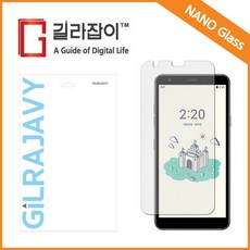 [바보사랑]SK 키즈폰 LG X2 ZEM 9H 나노글라스 보호필름, 1개