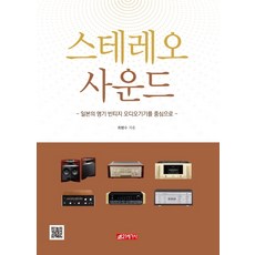 일본오디오