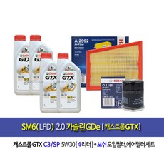 SM6(LFD) 2.0가솔린GDe 캐스트롤GTX(4L)엔진오일세트1186-2992, 1개