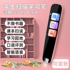 문자펜스캐너