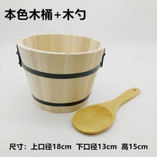 도다도다 탄화 양동이 칸막이 라운드 원목 공간분리 수납장 화단 칸막이화분 파티 사이즈 3 5인치, 원색나무통18cm+나무수저, 1개