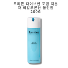 토리든 다이브인 포맨 저분자 히알루론산 올인원 200g, 1개