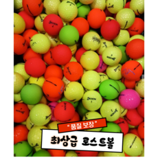  브랜드 로스트볼 A- 100알, 100개, 스릭슨 컬러 피스 혼합 A- 