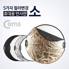 휴대용 반사판야외촬영 그립형 5color 소 O1EA, 1개