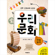 초등미술교과서