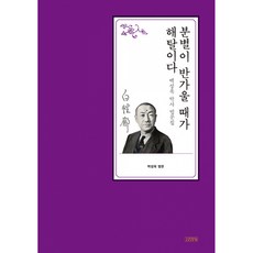 백성욱