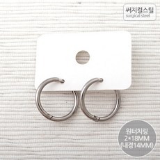 비즈링귀걸이써지컬부자재