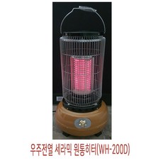 코일난로