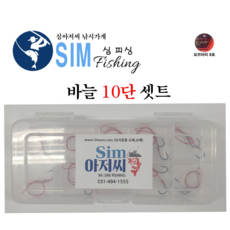 타이라바 바늘훅 세트 (10단) 심피싱 참돔바늘 타이라바바늘훅 심피싱타이라바 심아저씨타이라바훅, 1개