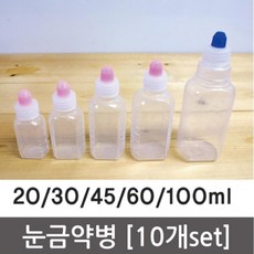 눈금 약병 (10개) 물약병 투약병 시럽용기 빈병 공병, 1개, 60ml