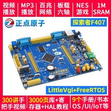 stm32m7개발보드