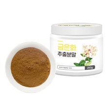 금은화 고농축 가루 추출물 인동초 추출 분말 인동덩굴 인동덩쿨 금은화꽃 인동꽃 효능 250g