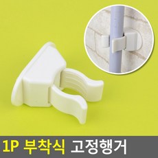 1P 부착식 고정행거 수납함 걸이부직포 옥상그늘막 헹거 벽 걸이옥상 부착용수건걸이 용 걸이 스마트폰 걸이봉 걸이캠핑 푸쉬접착 부속품 걸이형 타프 부착용우산 대걸레거치대 스탠, 단일상품