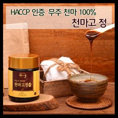 국내산천마분말