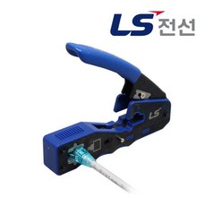 (LS전선 LS전선 랜툴 8P Crimp EZ Tool (CAT.6 RJ45 EZ 전용툴 랜툴/전용툴/전선, 1개