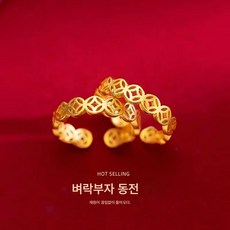베트남 사금부 동전 반지 놋쇠 도금 조절 가능한 오픈 링