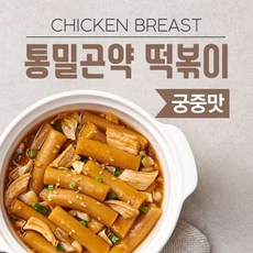 곤약떡볶이