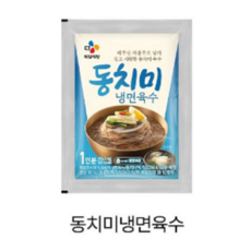 CJ 동치미냉면육수 300g