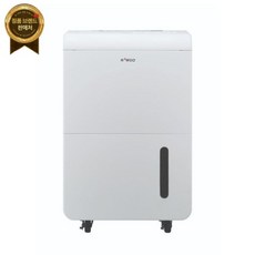 나우이엘제습기 25평형 NED-052P 물통+자연배수+자동배수형