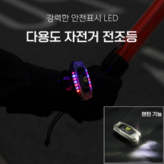 전자경호기 NEW 나이트가디언 L (거치대 포함) 경광등 + 손전등 + 방수 경찰청 납품 경찰관 소방관 교통경찰 모범운전자용, 1개, LED 적색_청색